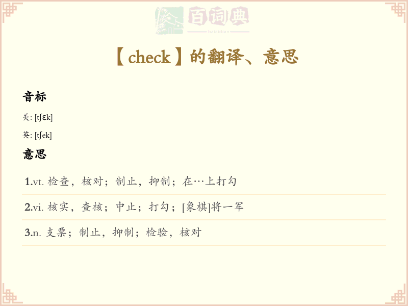 check