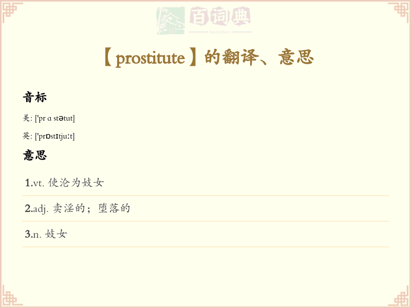 prostitute