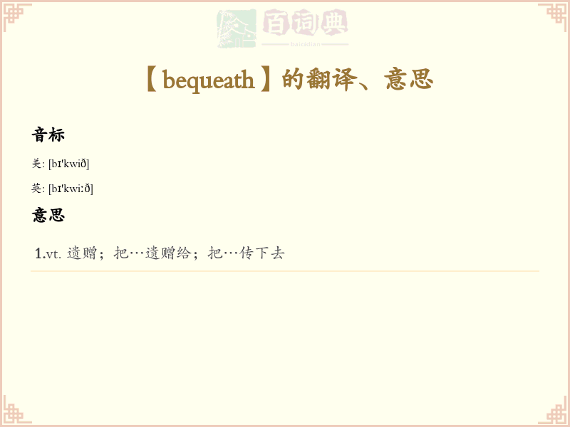 bequeath