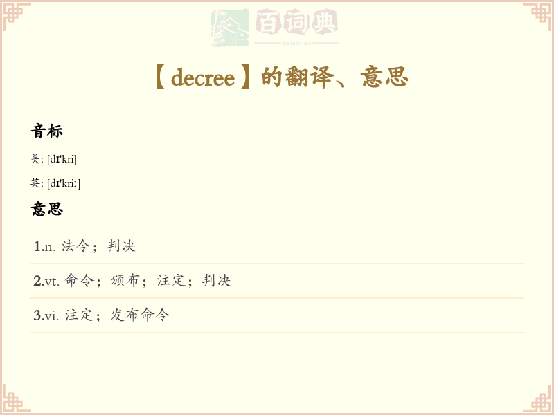 decree