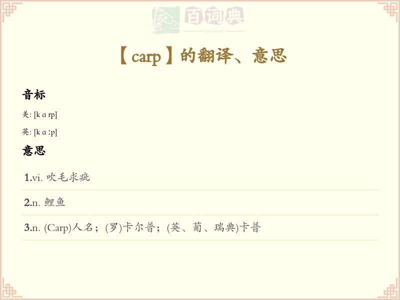 carp