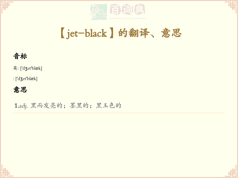 jet-black