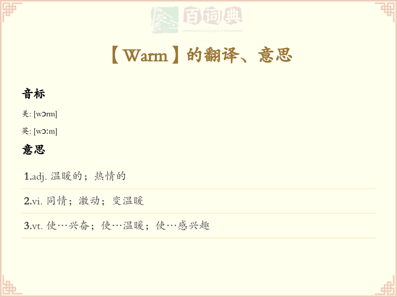 Warm