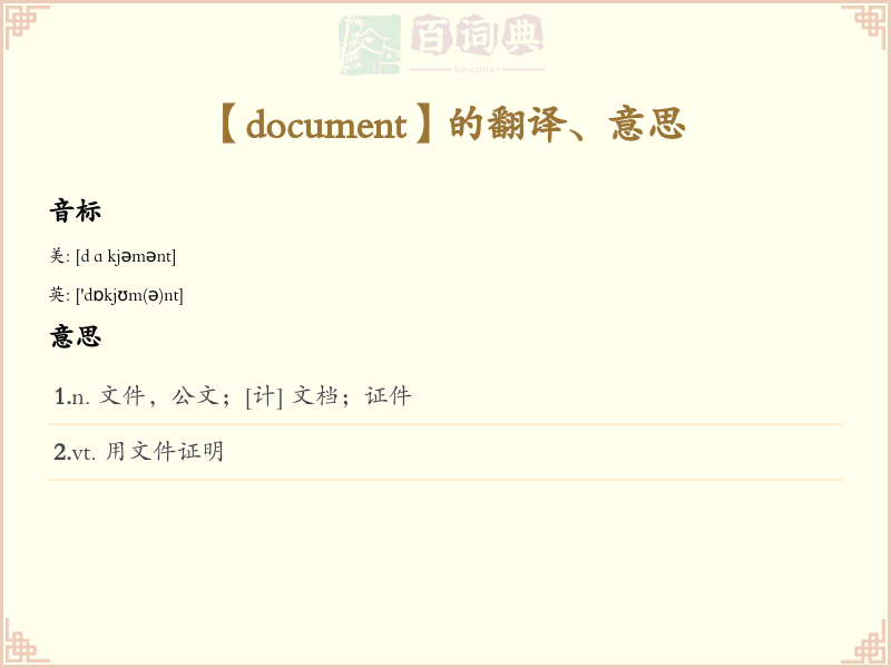 document