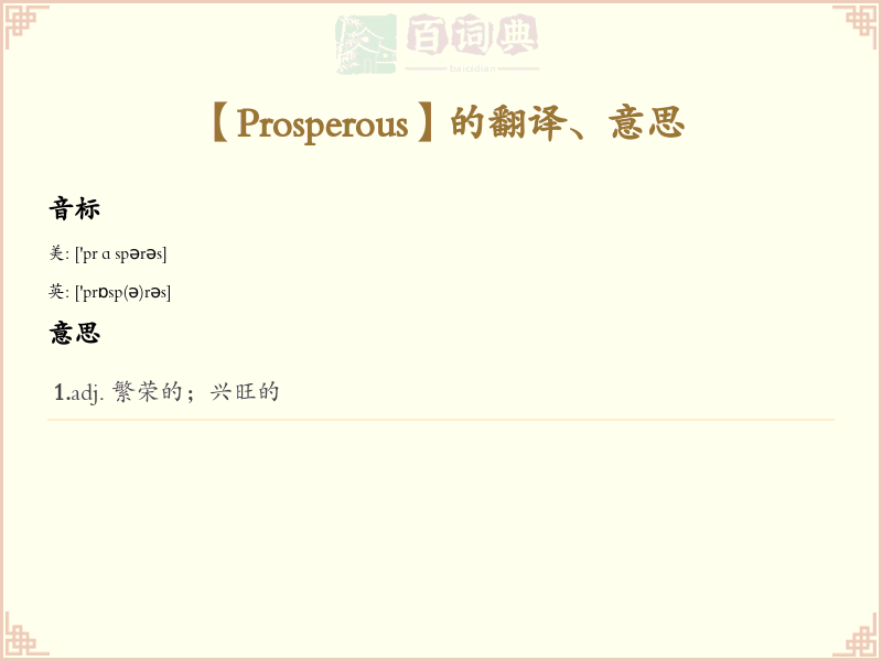 Prosperous