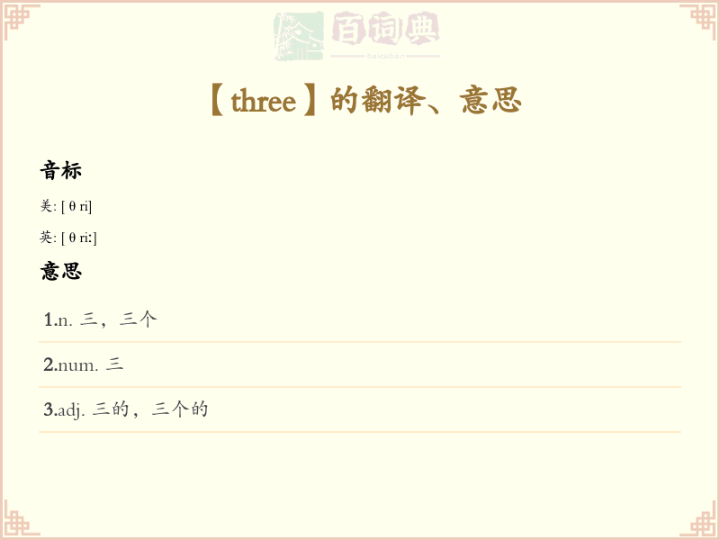 three