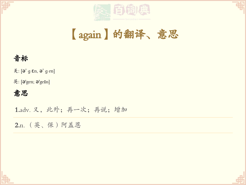 again