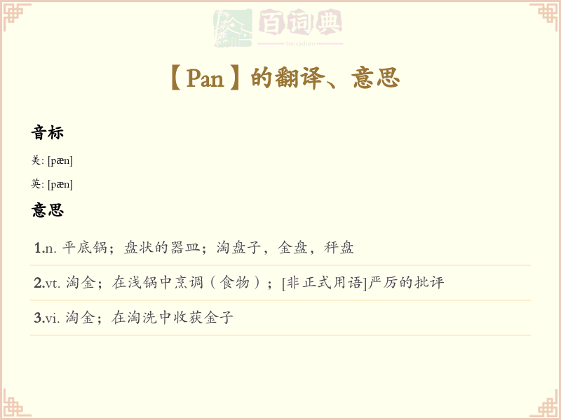 Pan