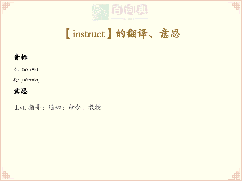 instruct