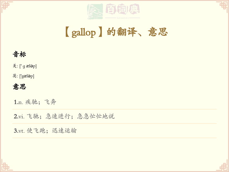 gallop