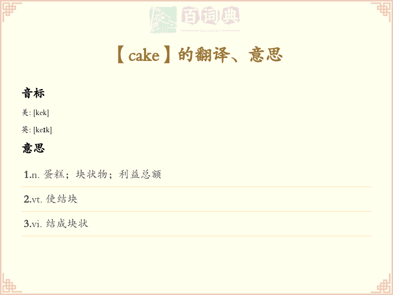 cake