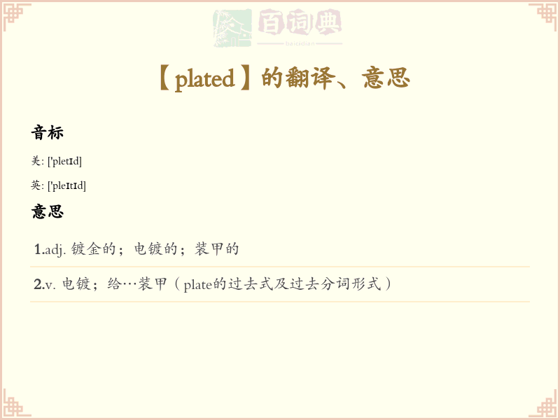 plated