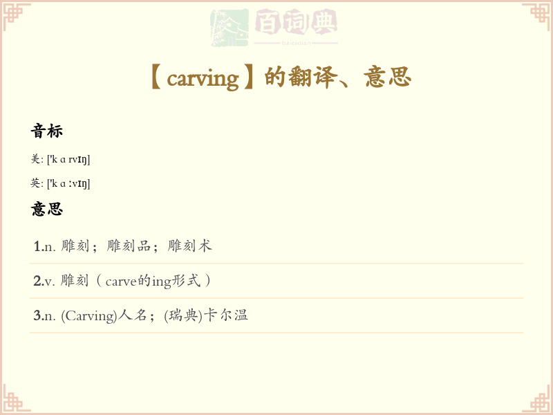 carving