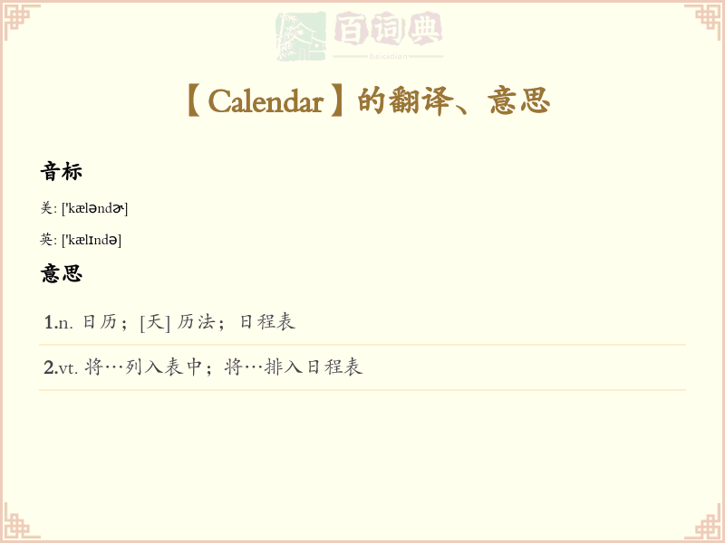 Calendar