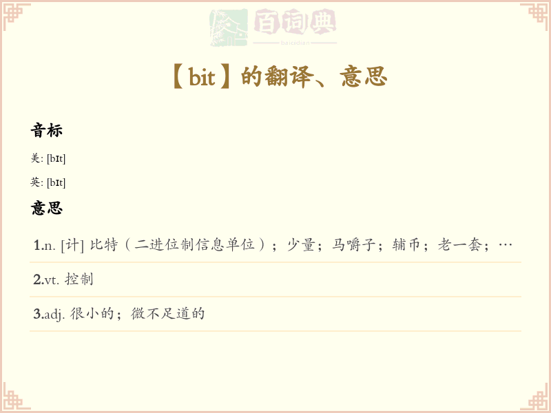bit