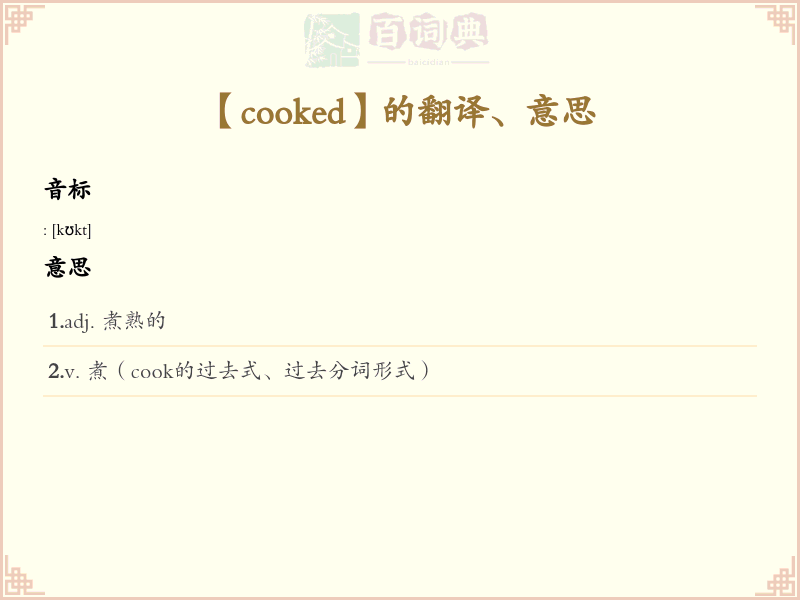 cooked