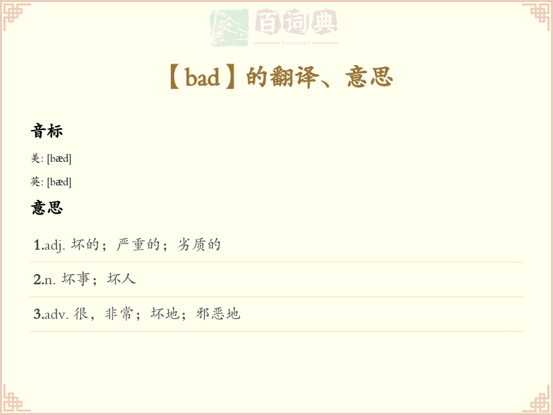 bad