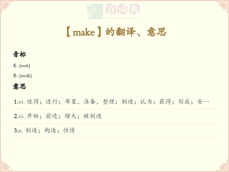 make