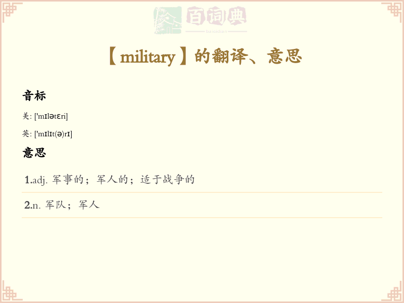 military