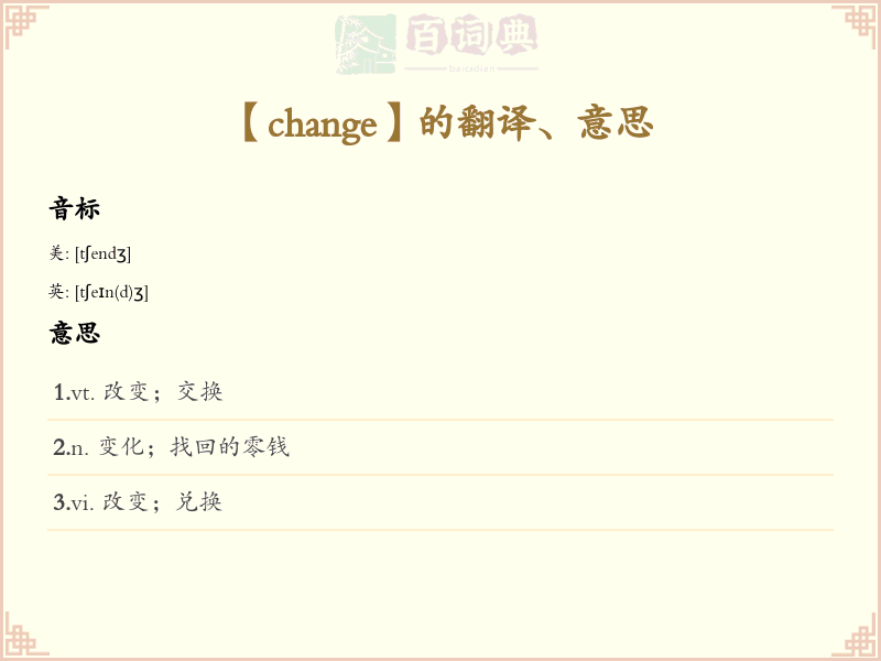 change