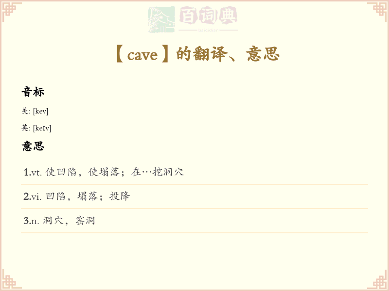 cave