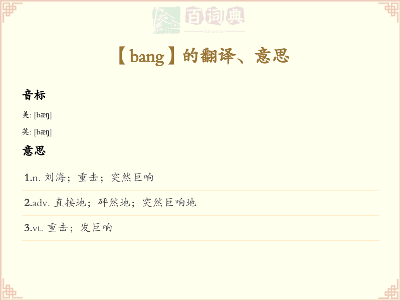 bang