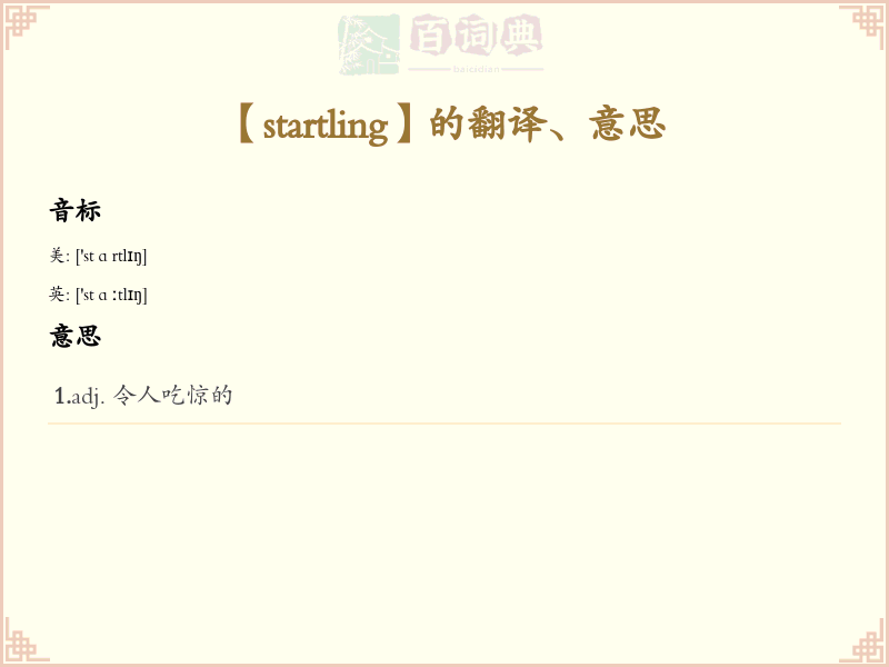 startling