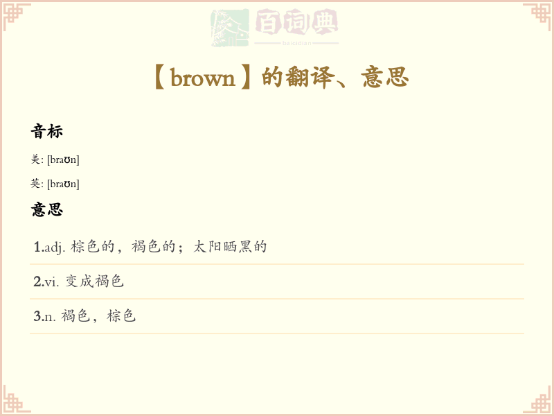 brown