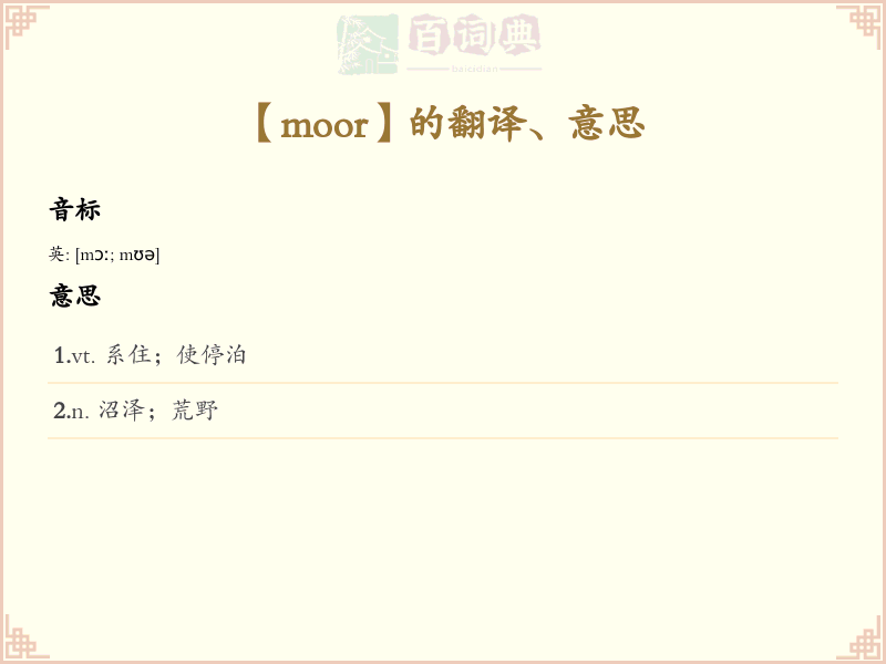 moor