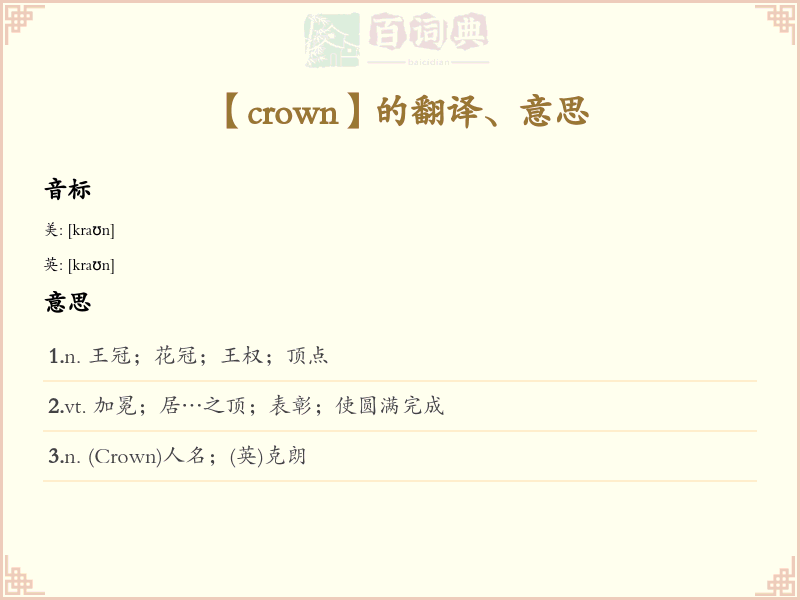 crown