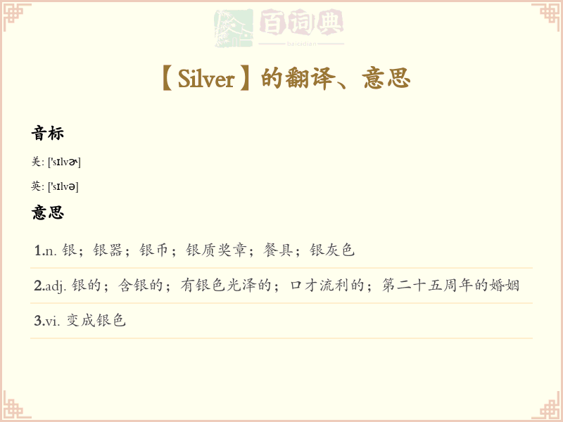 Silver