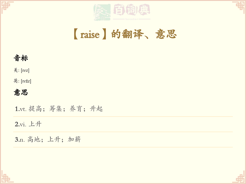 raise