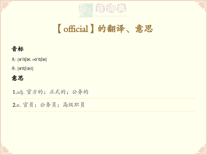 official