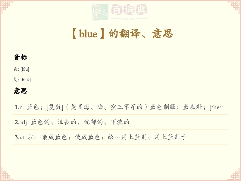 blue