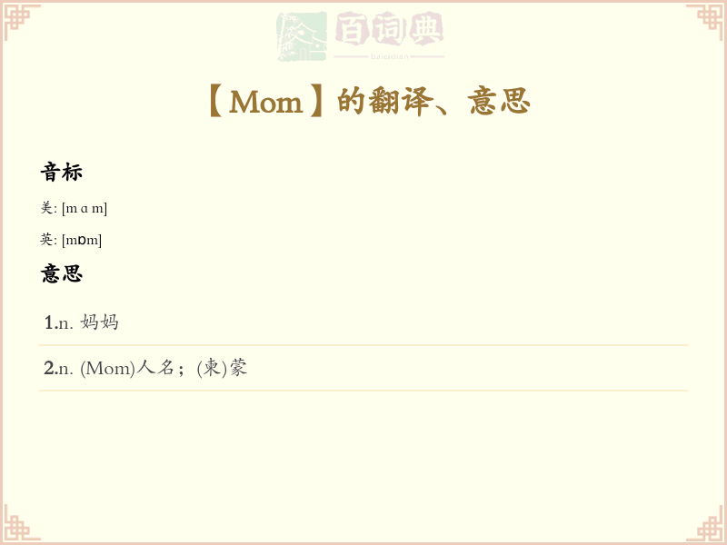 Mom