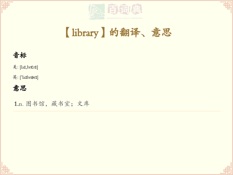 library