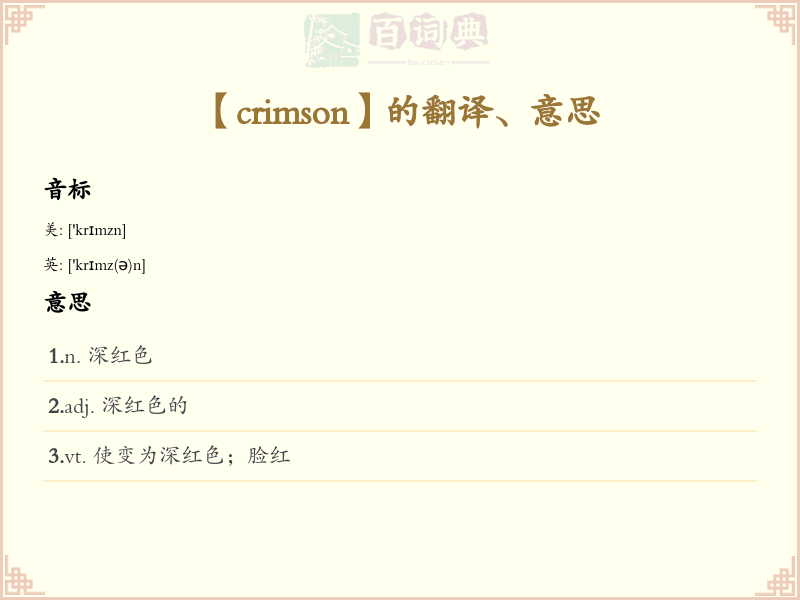 crimson