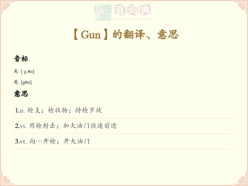 Gun