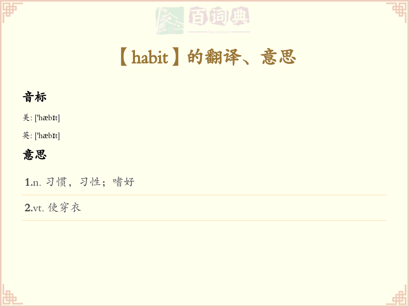 habit