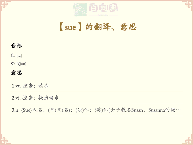 sue