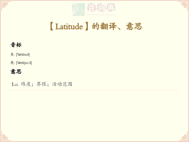 Latitude