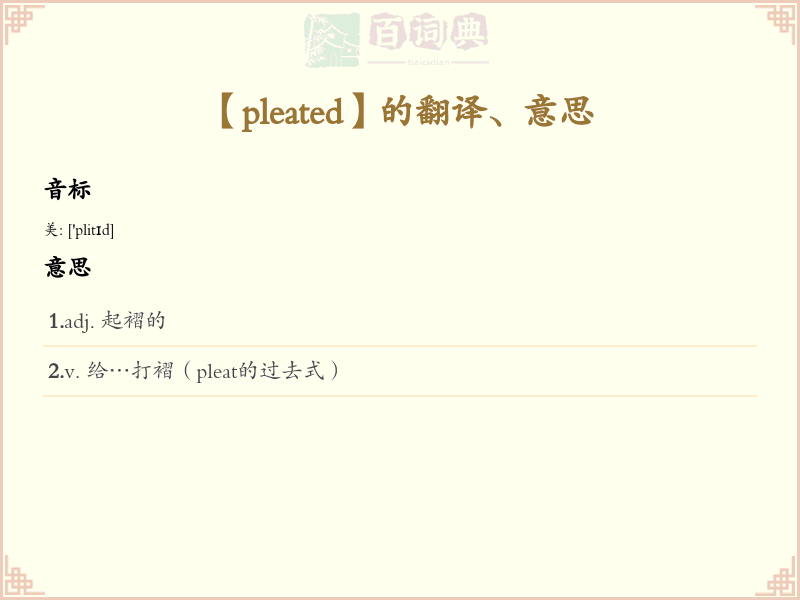 pleated