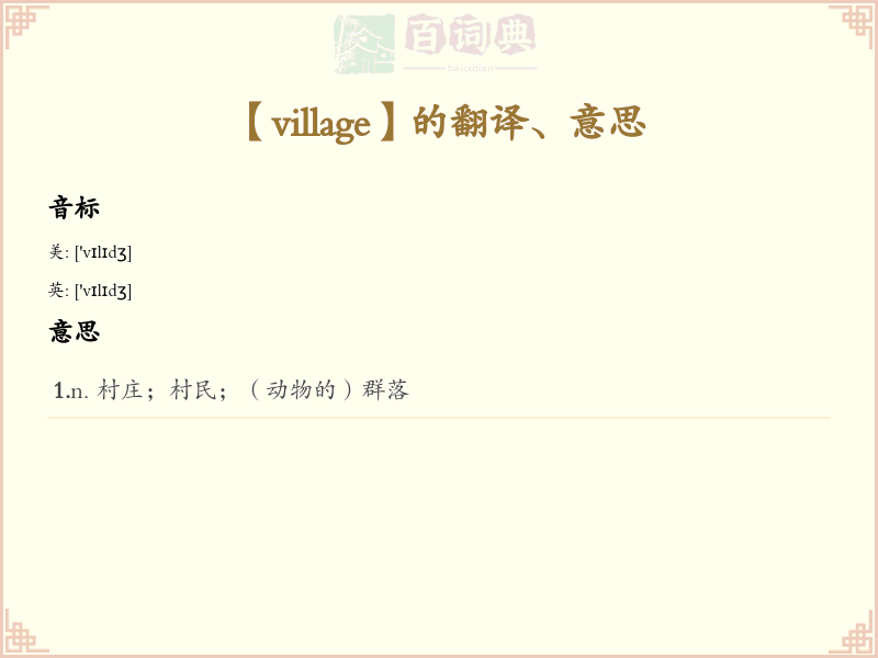 village