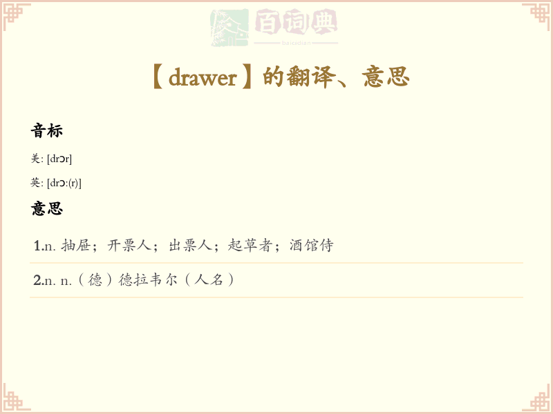 drawer