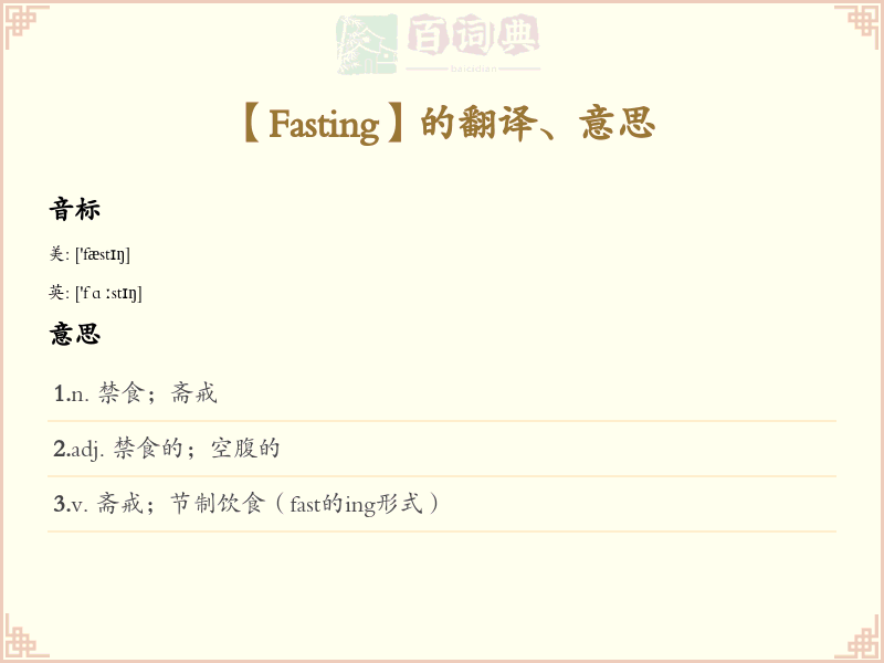 Fasting