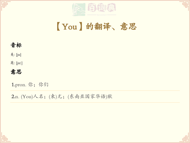 You