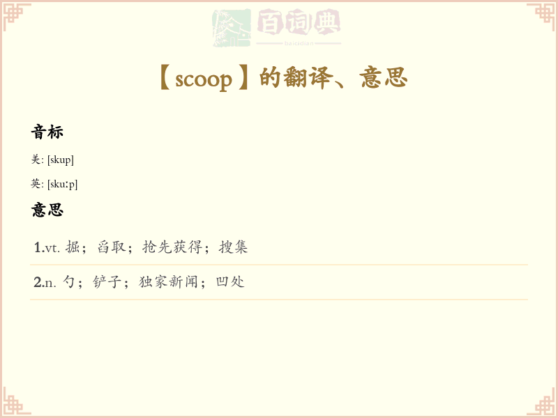 scoop