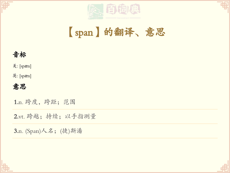 span