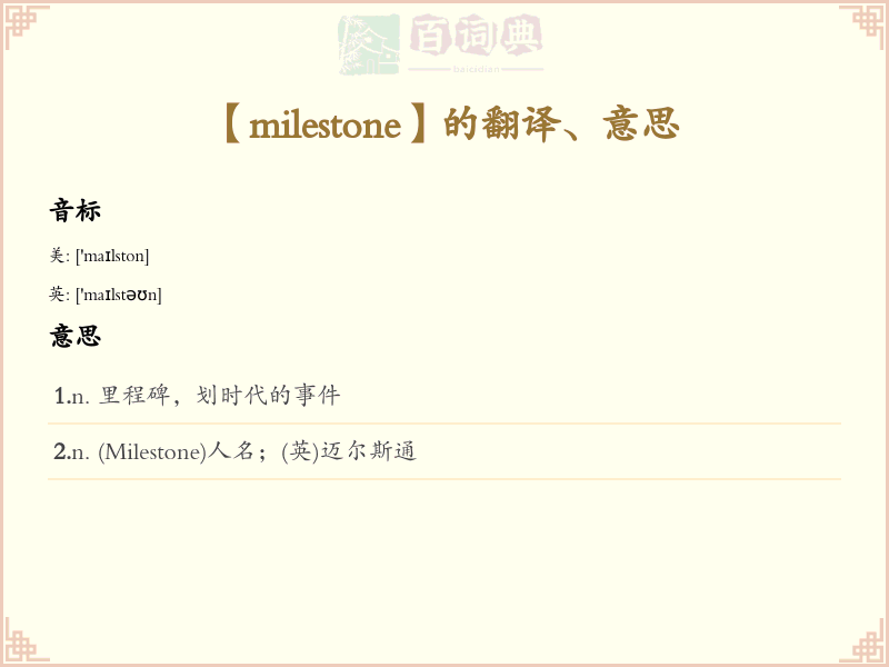 milestone