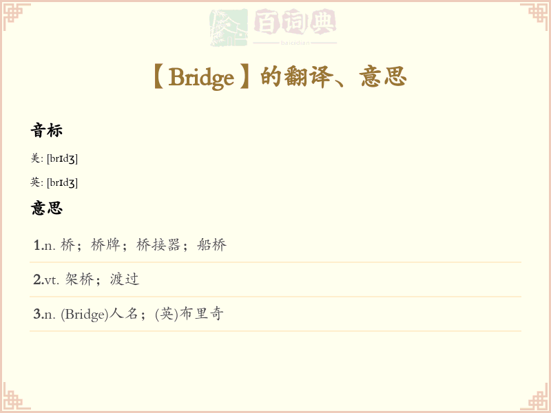 Bridge